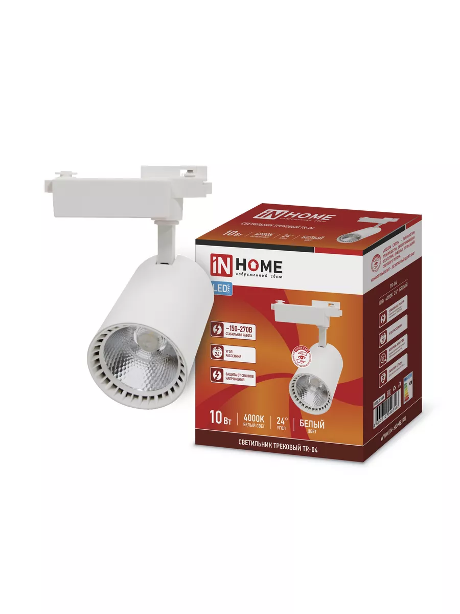Светильник трековый сд TR-04 10Вт 230В 4000К 900Лм 24 градуса белый IP40 IN HOME, Светильники трековые светодиодные	