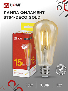 Лампа светодиодная LED-ST64-deco gold 15Вт 230В Е27 3000К 1570Лм золотистая IN HOME, Лампы светодиодные филамент	