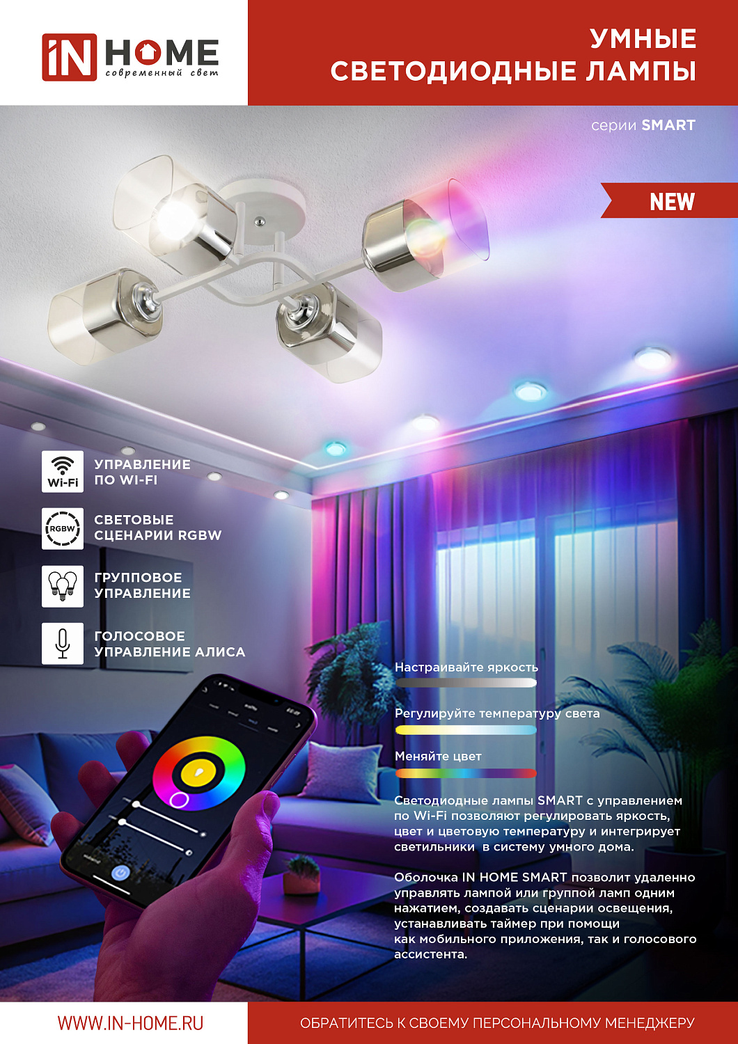 Умные светодиодные лампы SMART