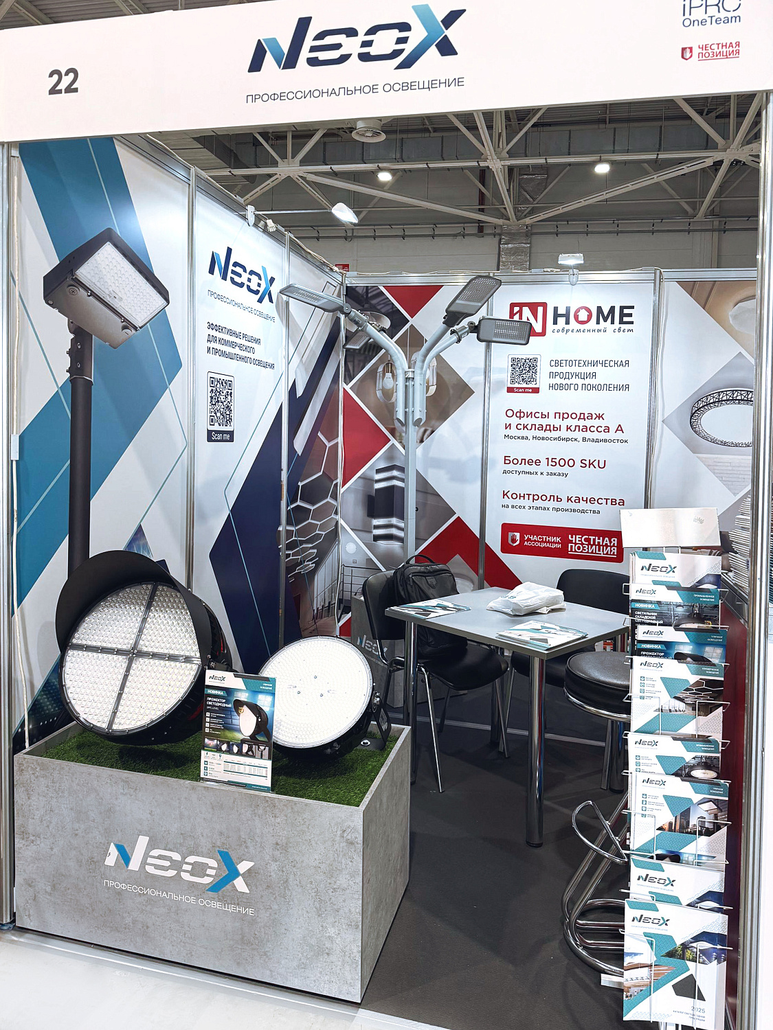 ИН ХОУМ представила TM IN HOME и TM NEOX на Форуме ЭТМ в Краснодаре