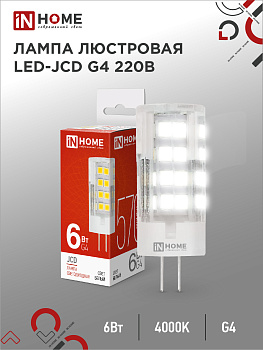 Лампа светодиодная LED-JCD 6Вт 230В G4 4000К 570Лм IN HOME, Лампы для люстры	