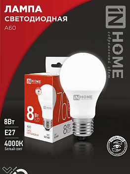 Лампа светодиодная LED-A60-VC 8Вт 230В Е27 4000К 760Лм IN HOME, Лампы светодиодные бытовые	